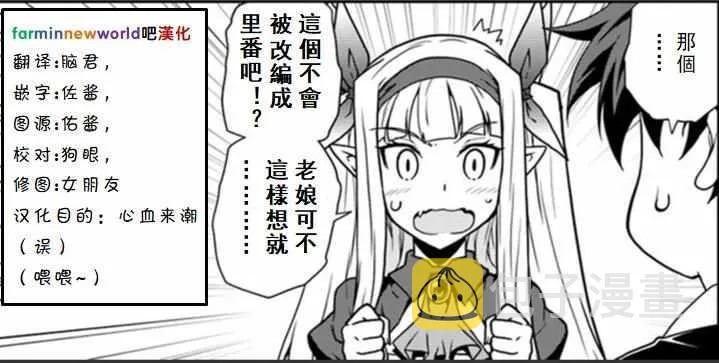 漫画附录 第13页