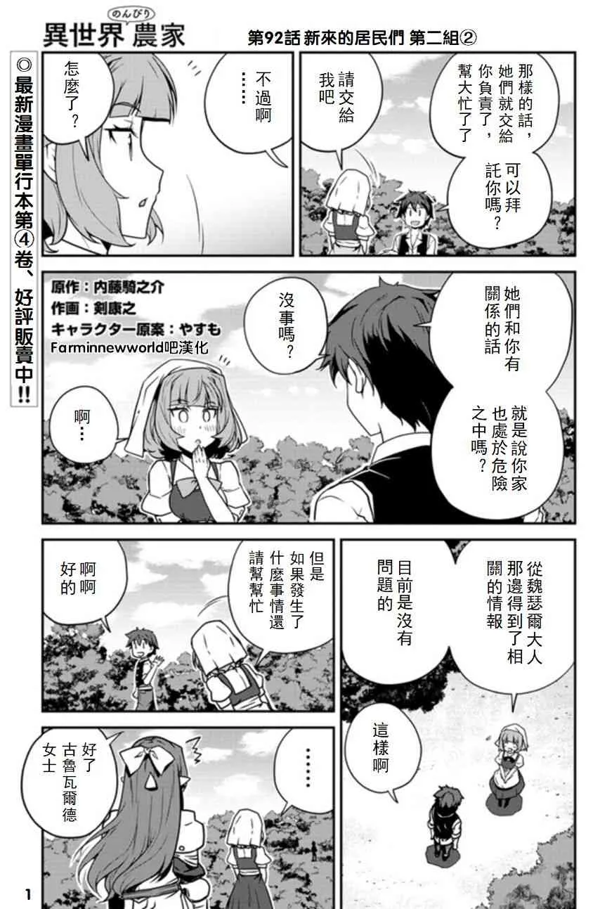 漫画附录2 第1页