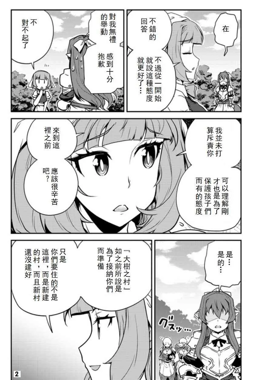 漫画附录2 第2页