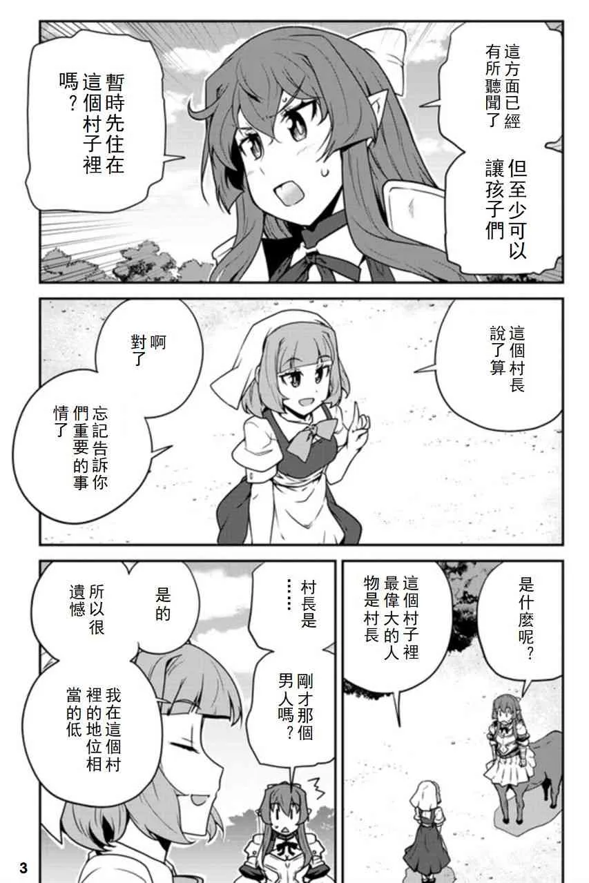 漫画附录2 第3页