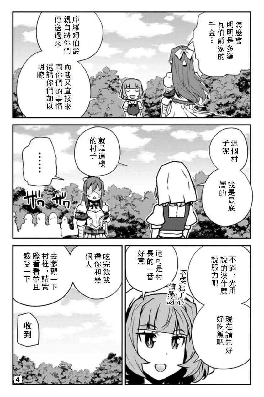 漫画附录2 第4页