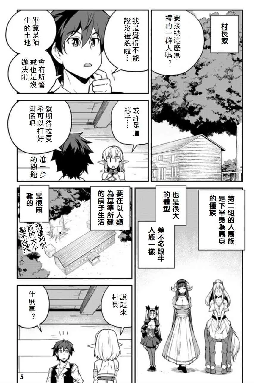 漫画附录2 第5页