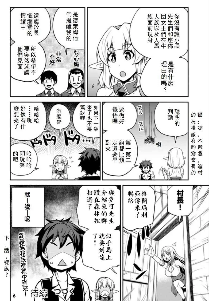 漫画附录2 第6页