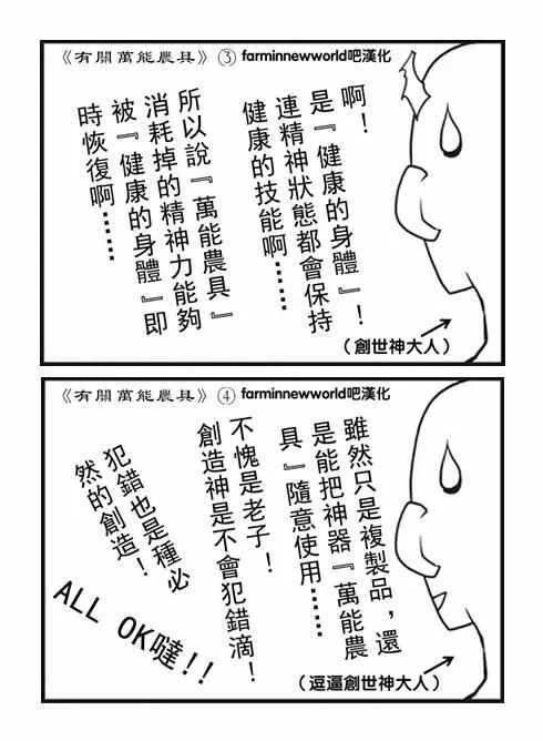 漫画附录2 第7页