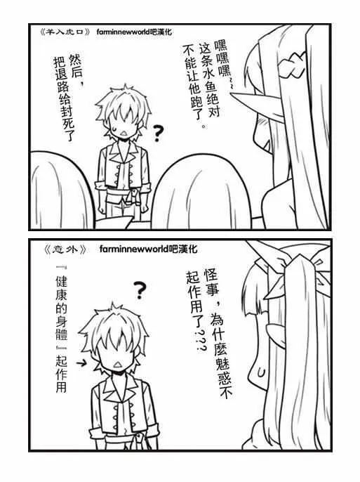 漫画附录2 第8页