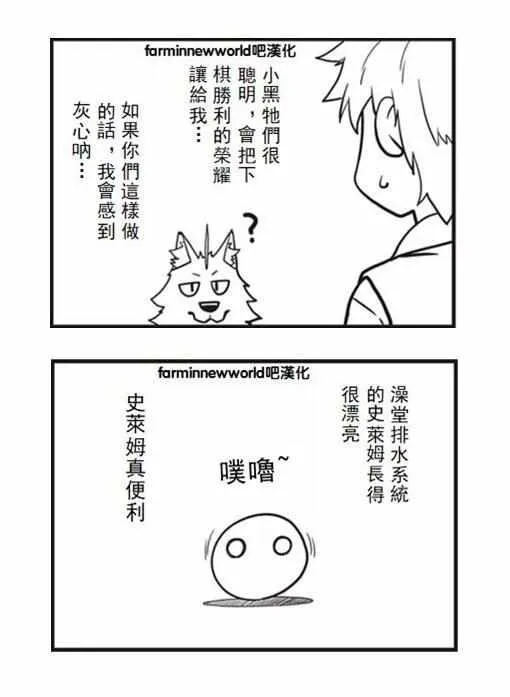 漫画附录2 第9页
