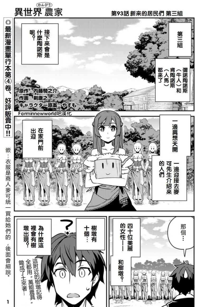 漫画附录3 第1页