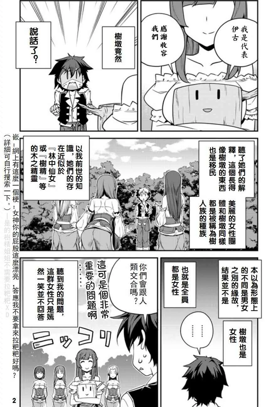 漫画附录3 第2页