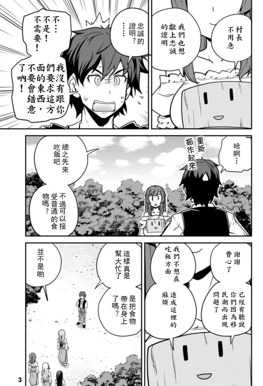 漫画附录3 第3页