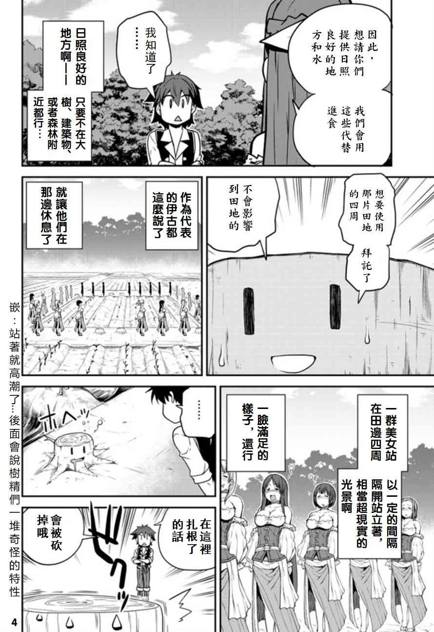 漫画附录3 第4页