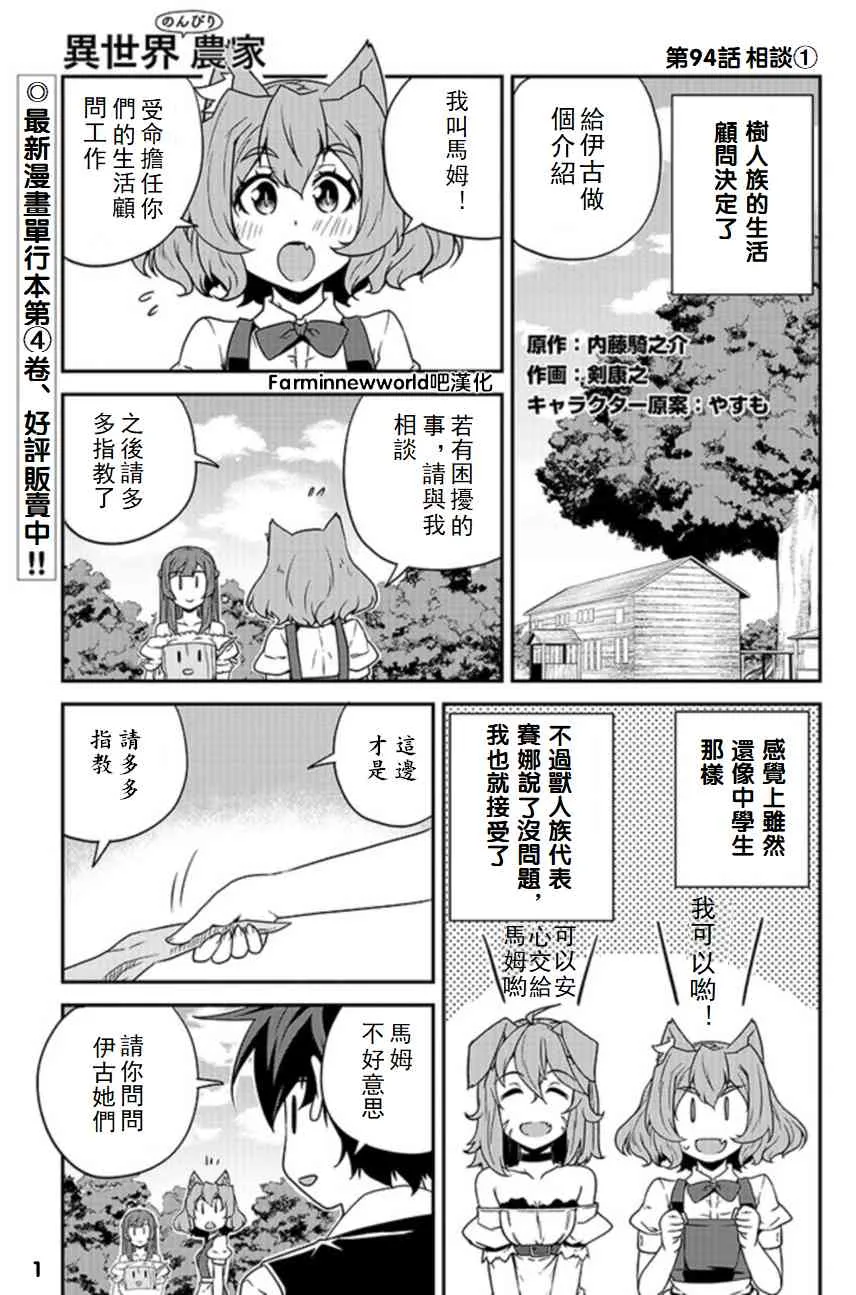 第97话 第1页