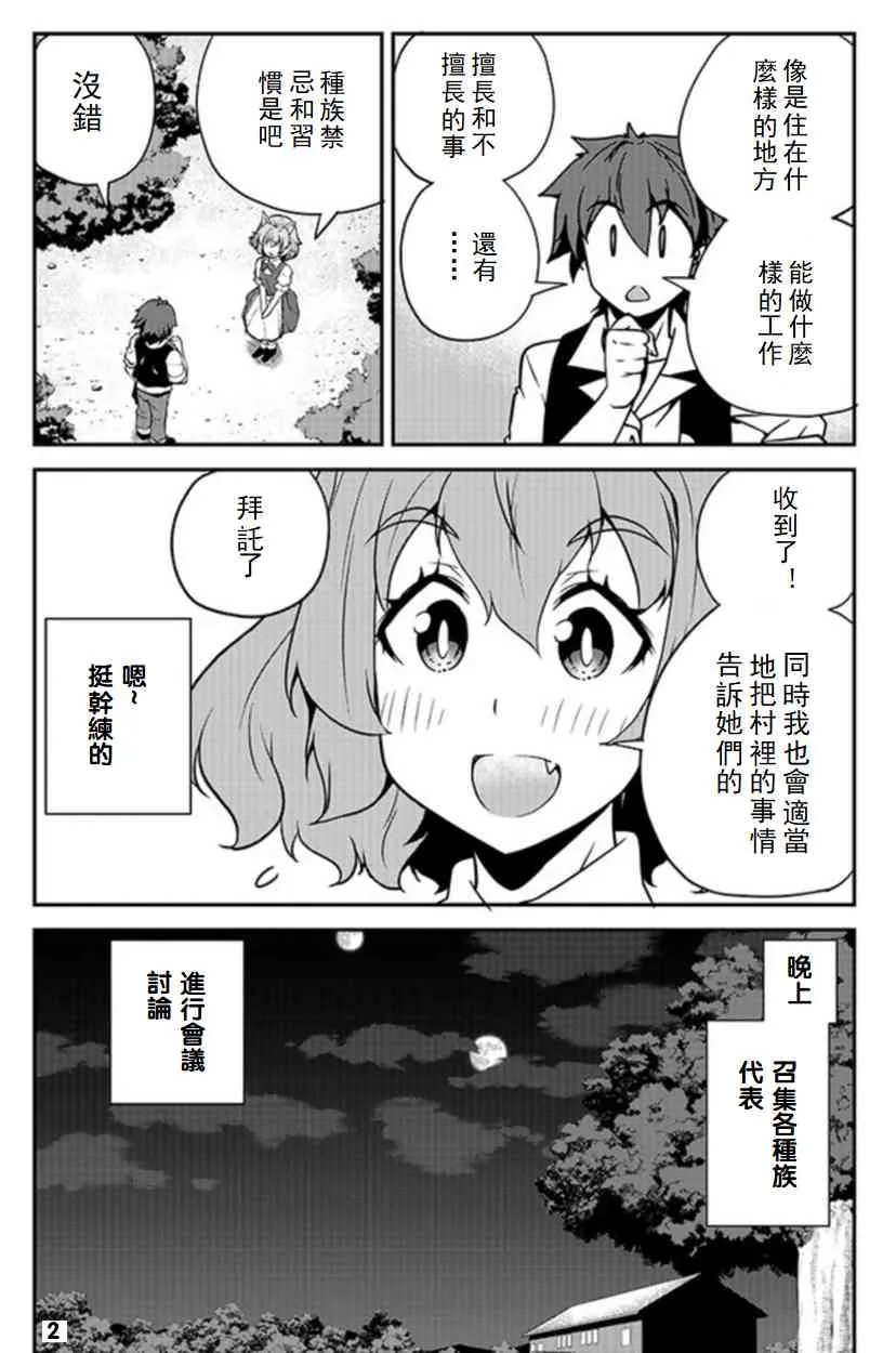 第97话 第2页