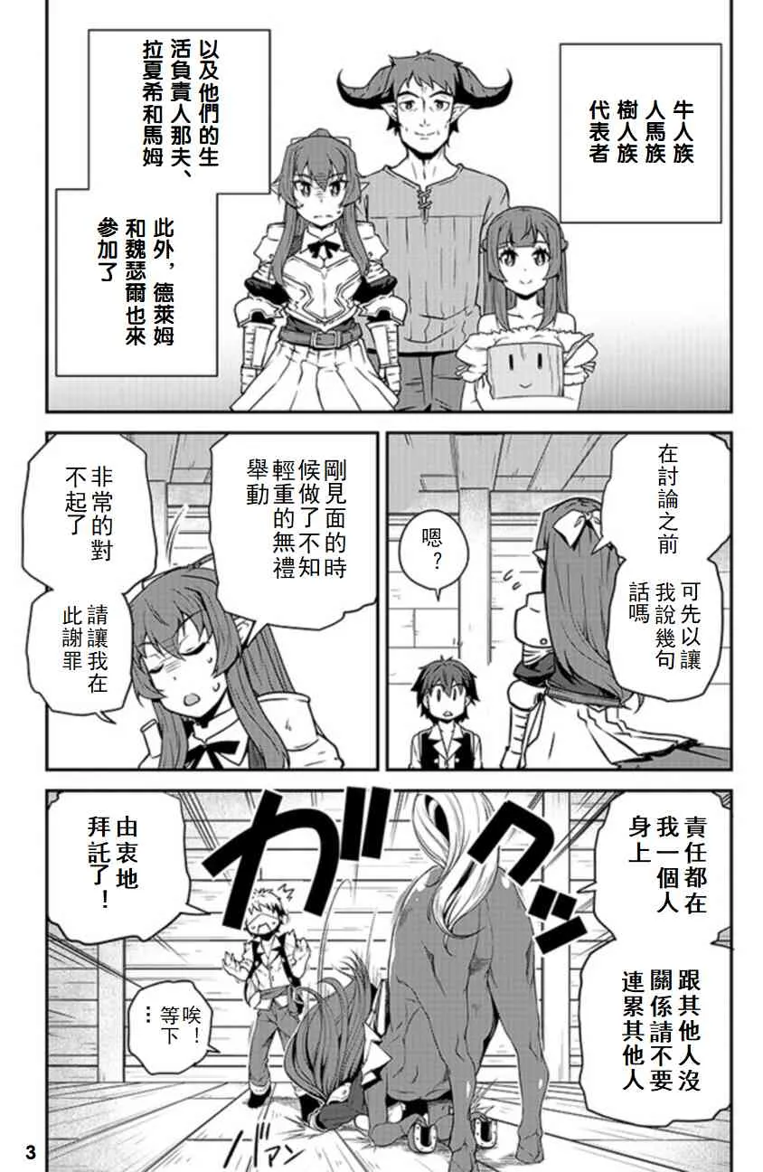 第97话 第3页