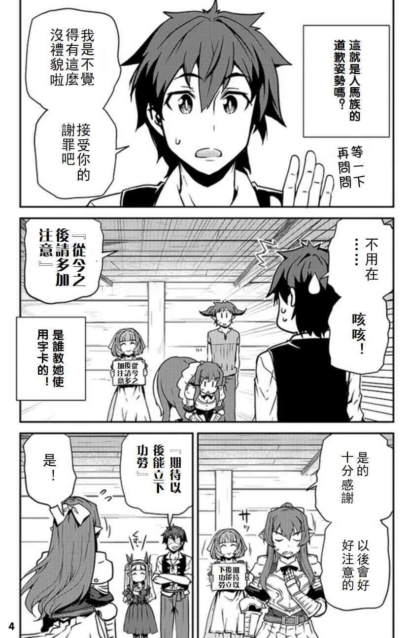 第97话 第4页