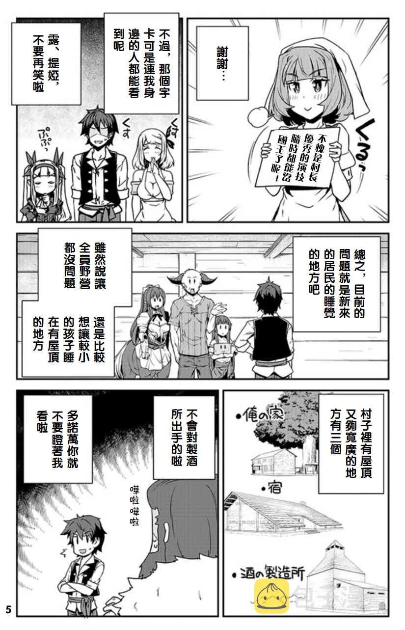 第97话 第5页
