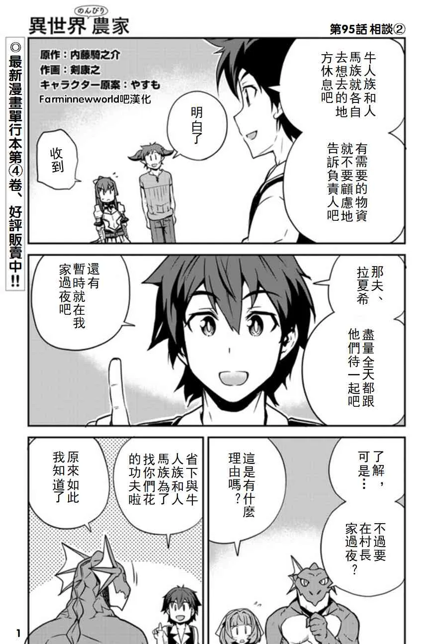 第98话 第1页