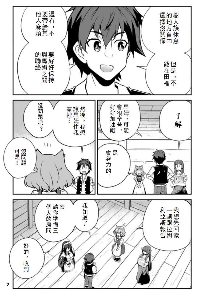 第98话 第2页