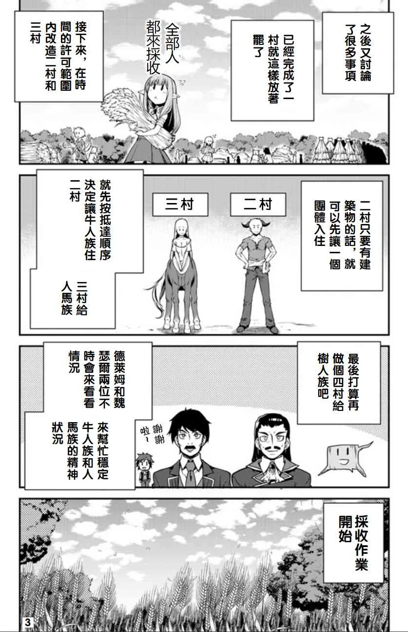 第98话 第3页