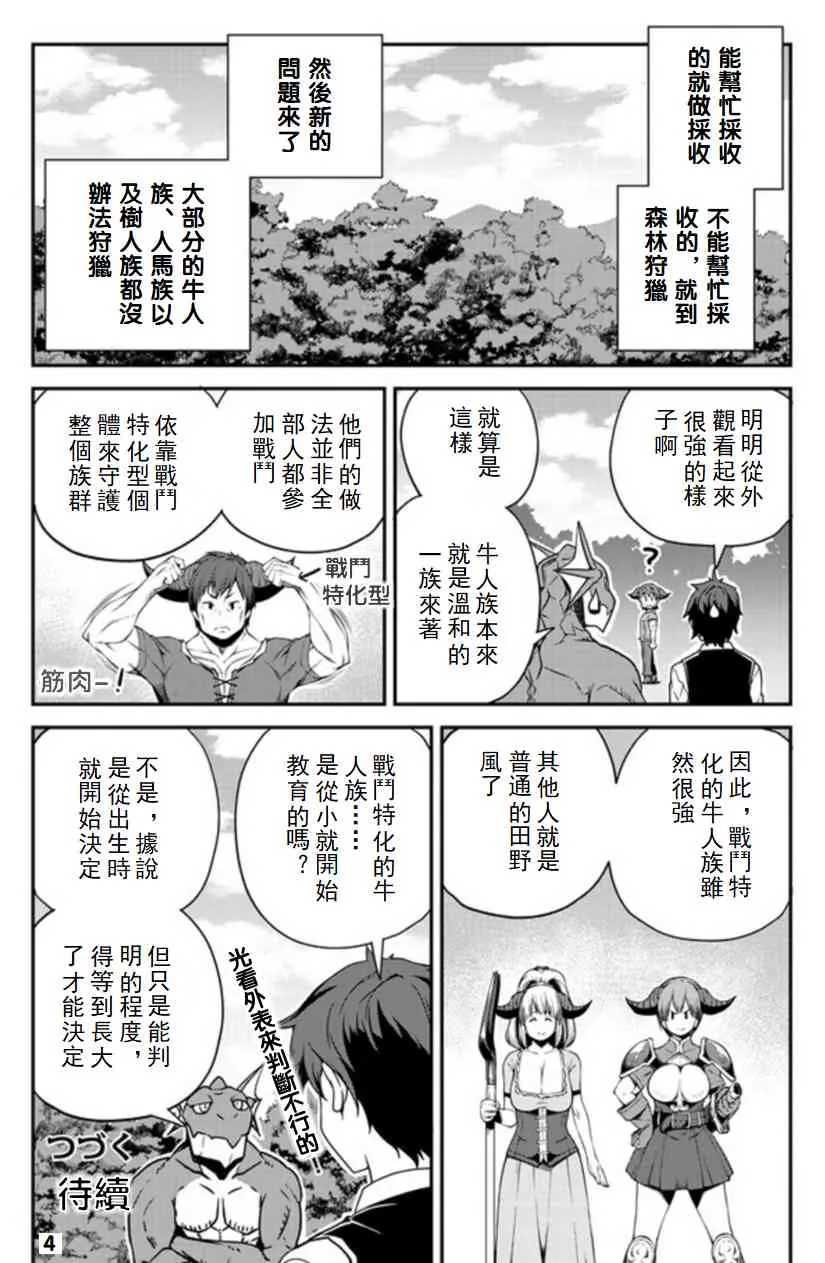 第98话 第4页