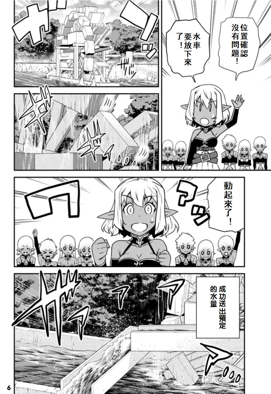第98话 第6页