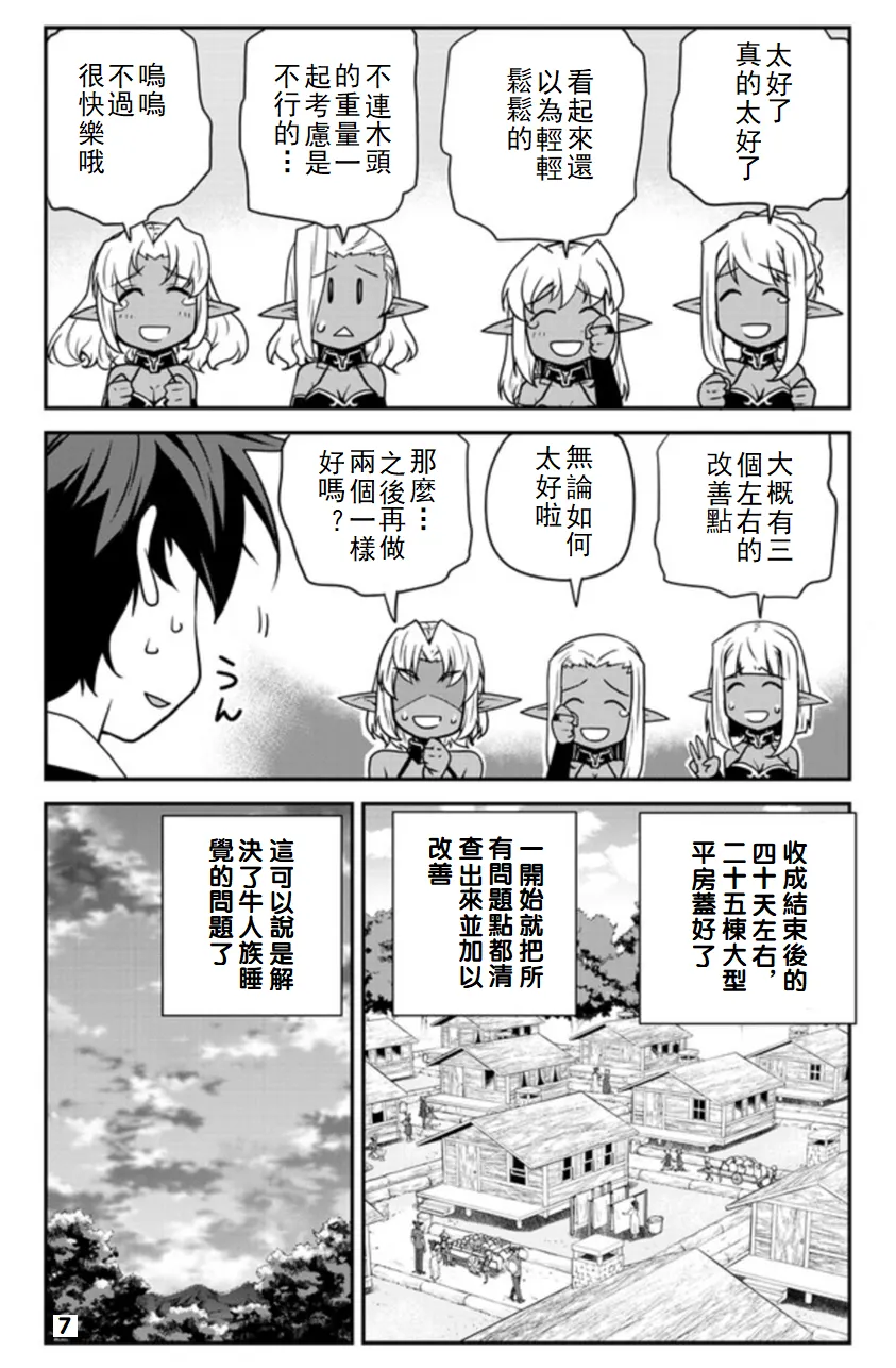 第98话 第7页
