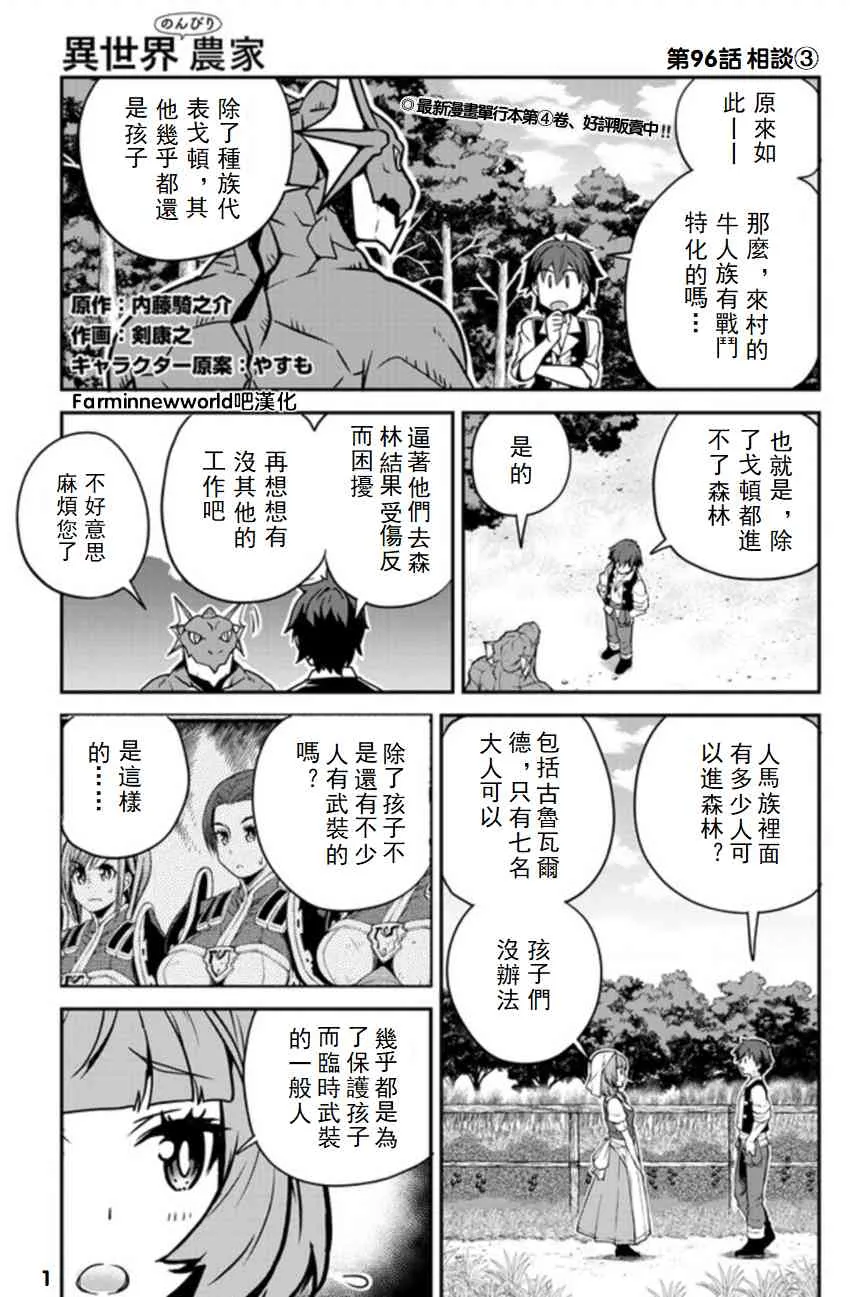 第99话 第1页