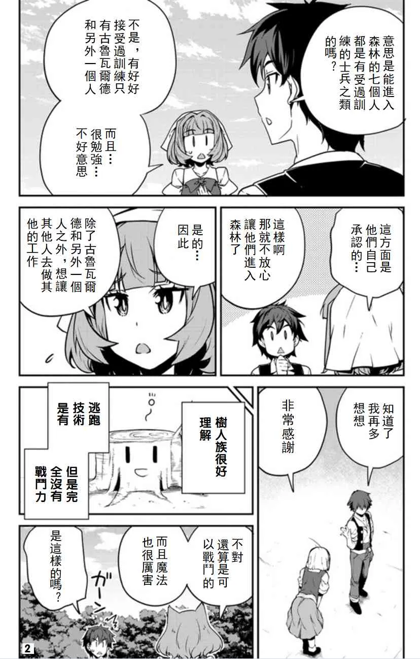 第99话 第2页