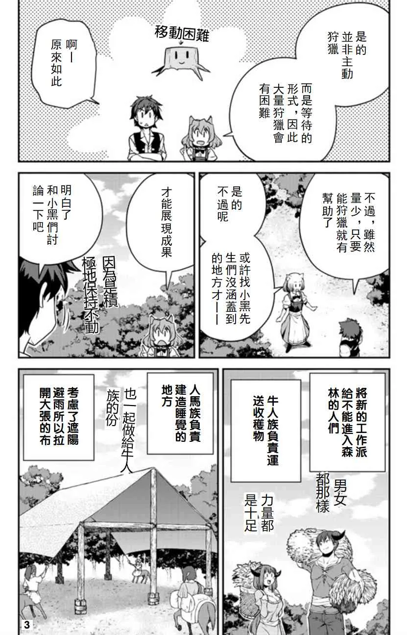 第99话 第3页