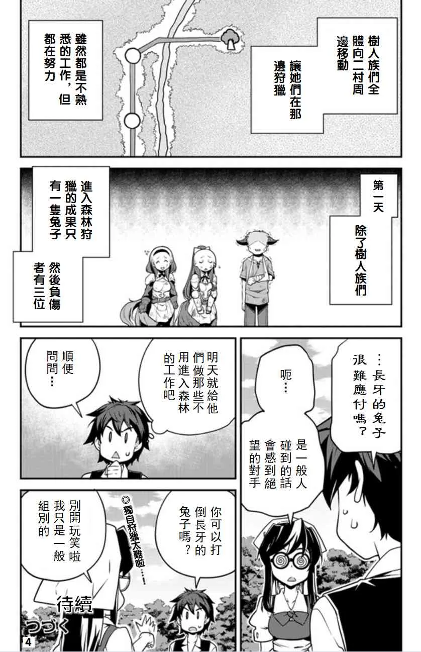第99话 第4页