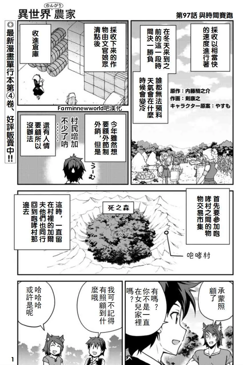 第100话 第1页