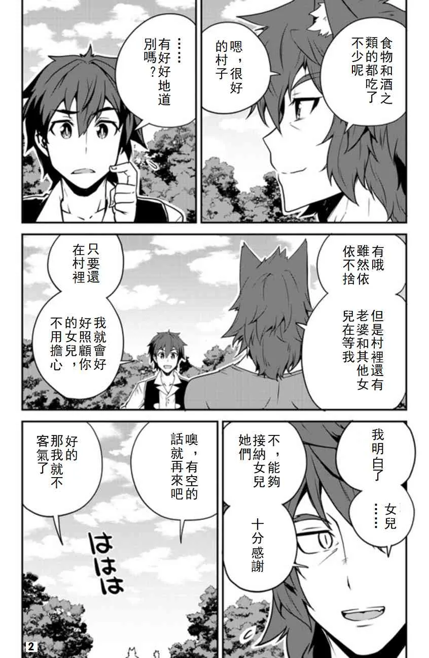 第100话 第2页