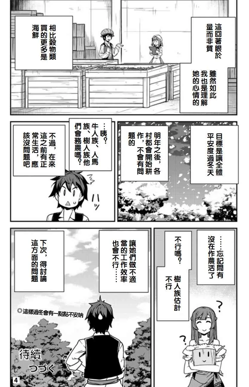 第100话 第4页