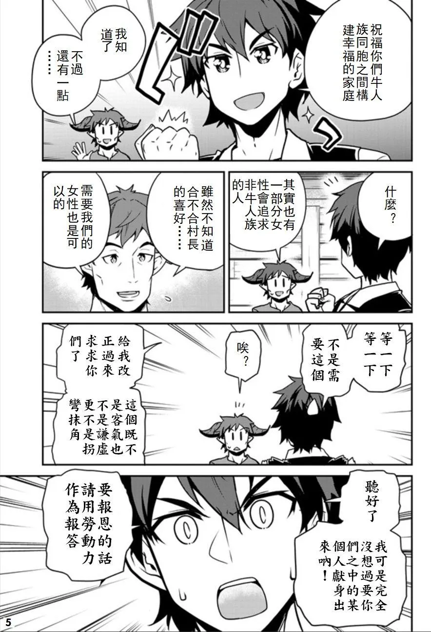 第100话 第5页