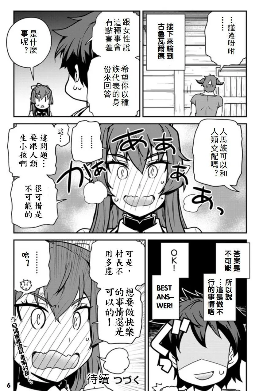 第100话 第6页