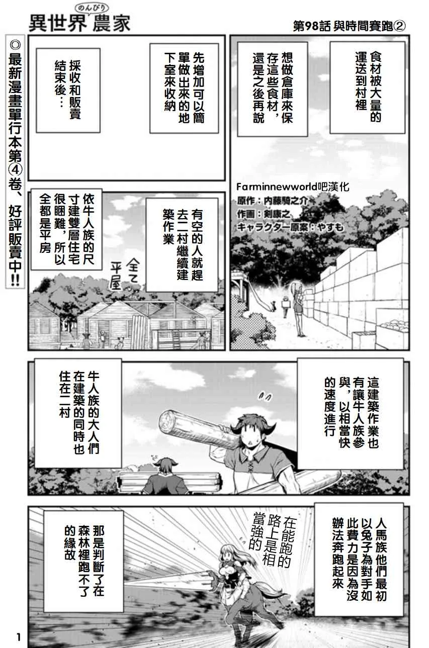 第101话 第1页