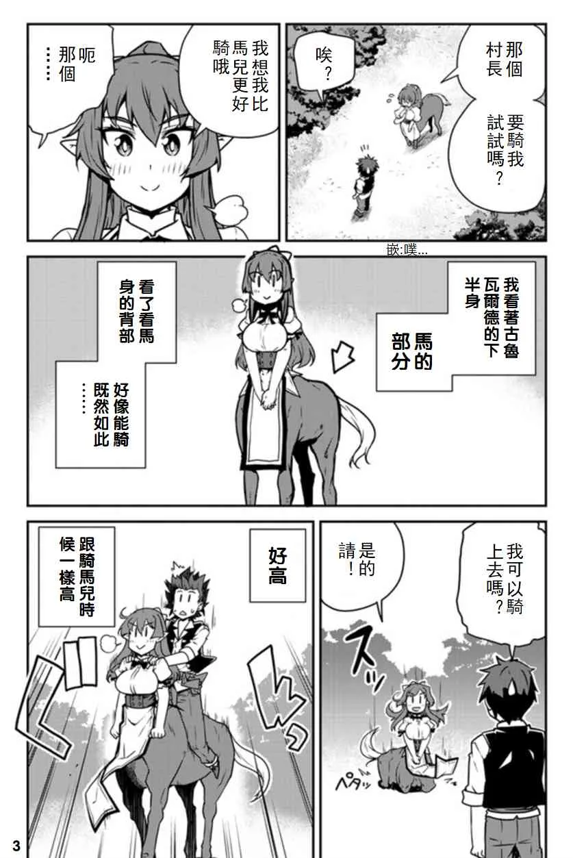 第101话 第3页