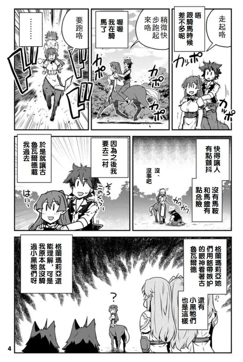 第101话 第4页