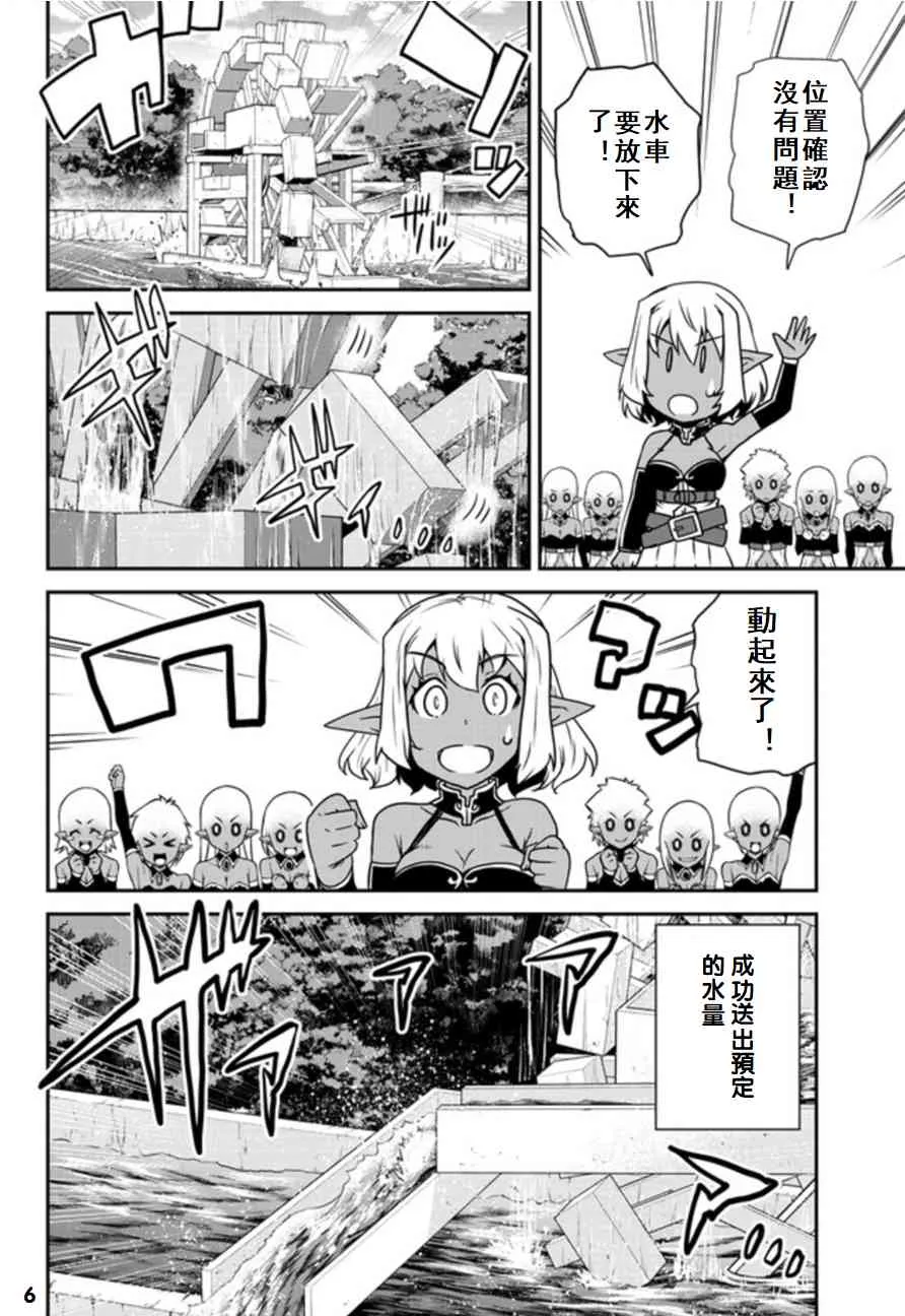 第101话 第6页