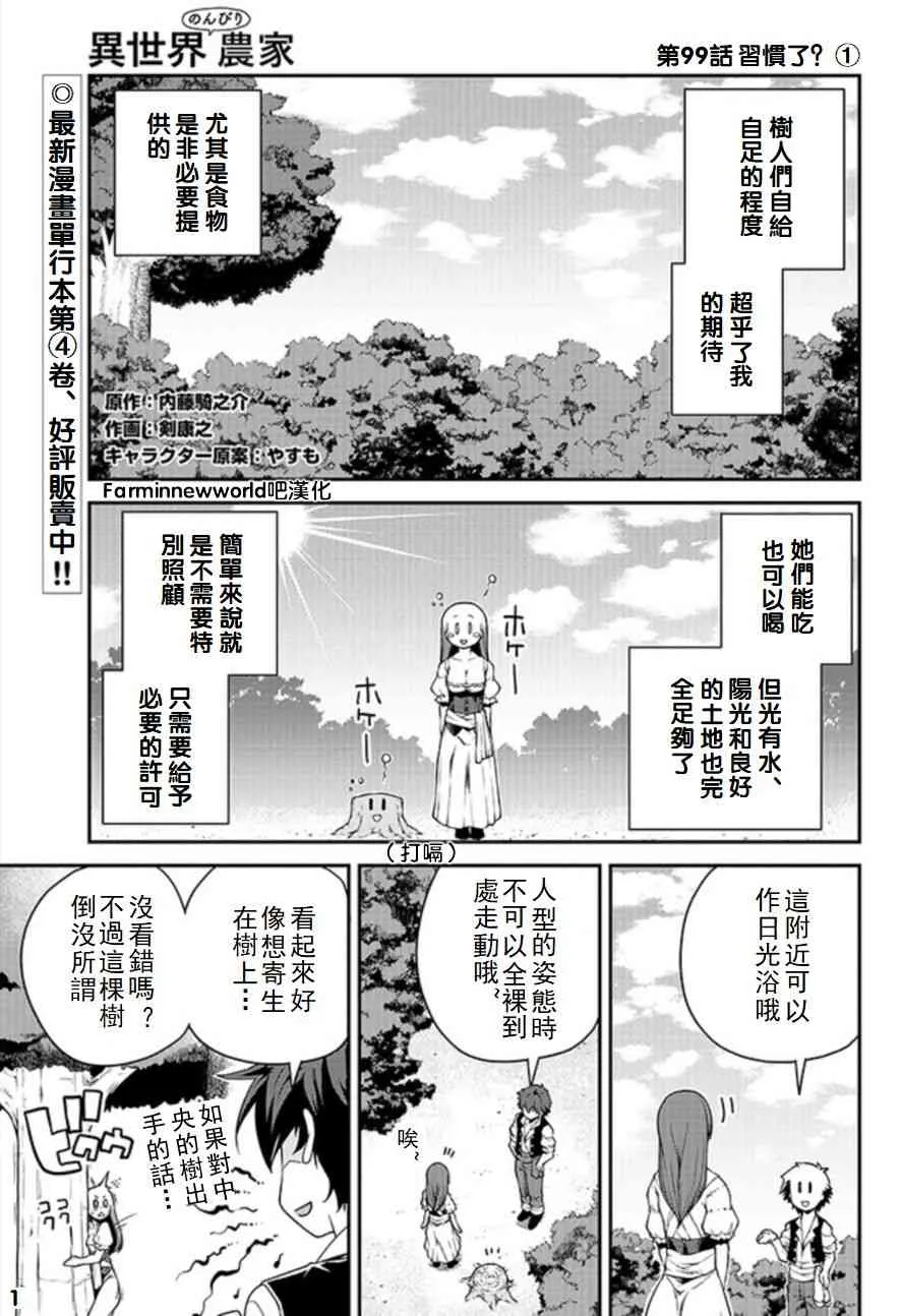 第102话 第1页