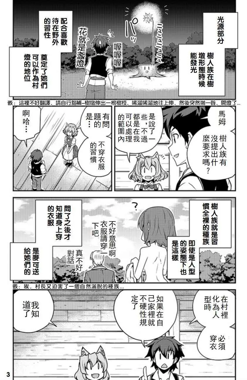 第102话 第3页