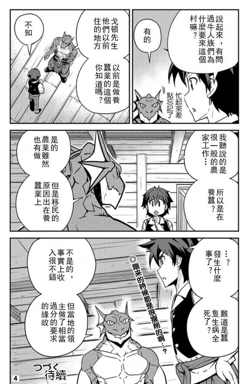 第102话 第4页