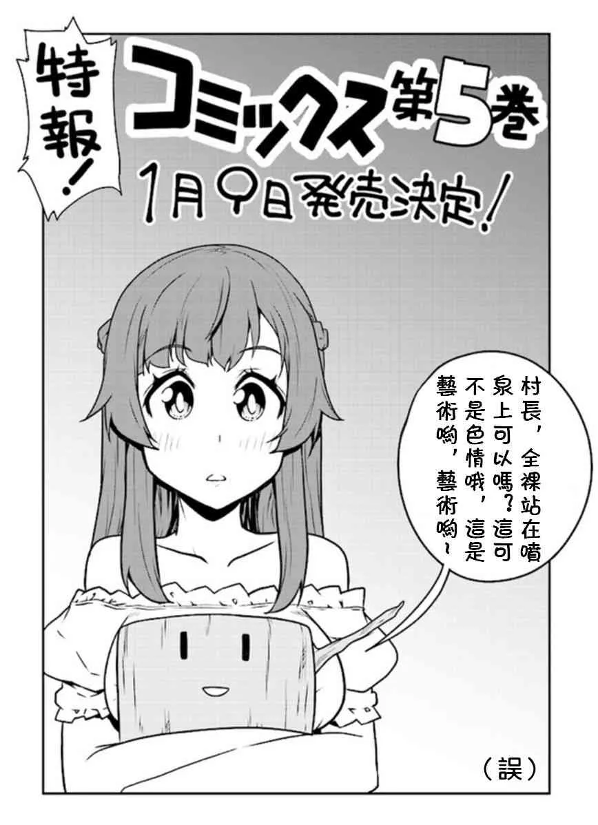 第102话 第5页