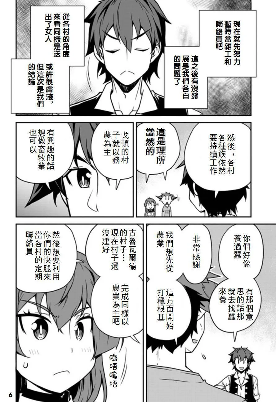 第102话 第6页