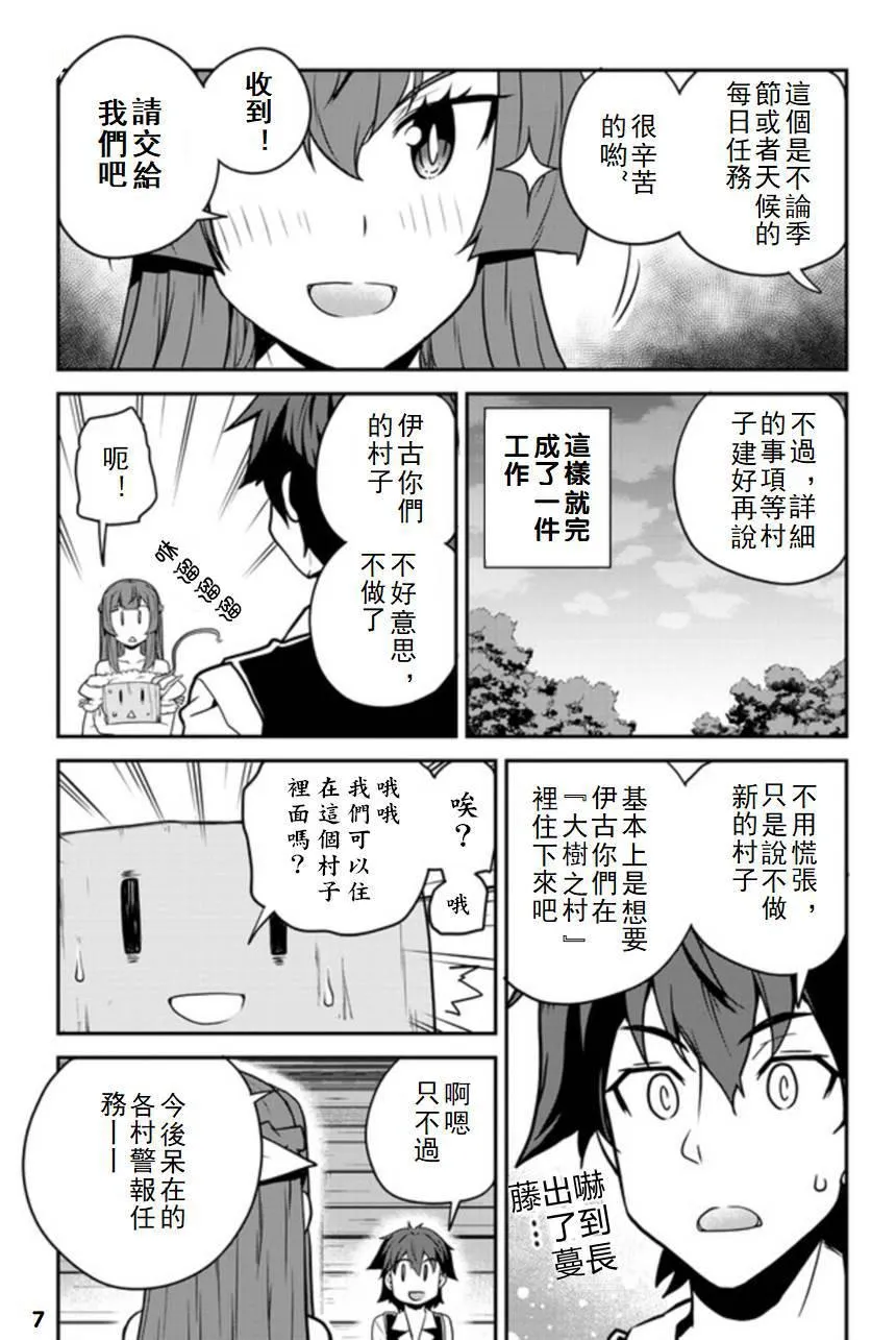 第102话 第7页