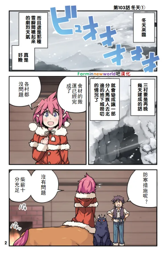 第103话 第2页