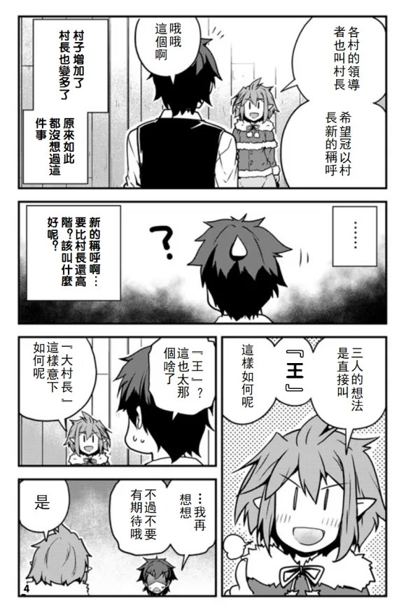第103话 第4页