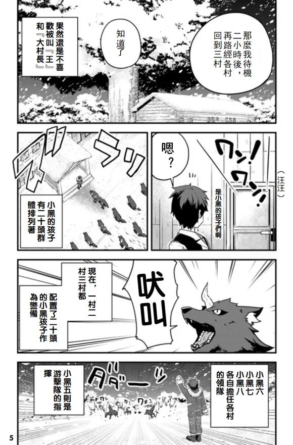 第103话 第5页