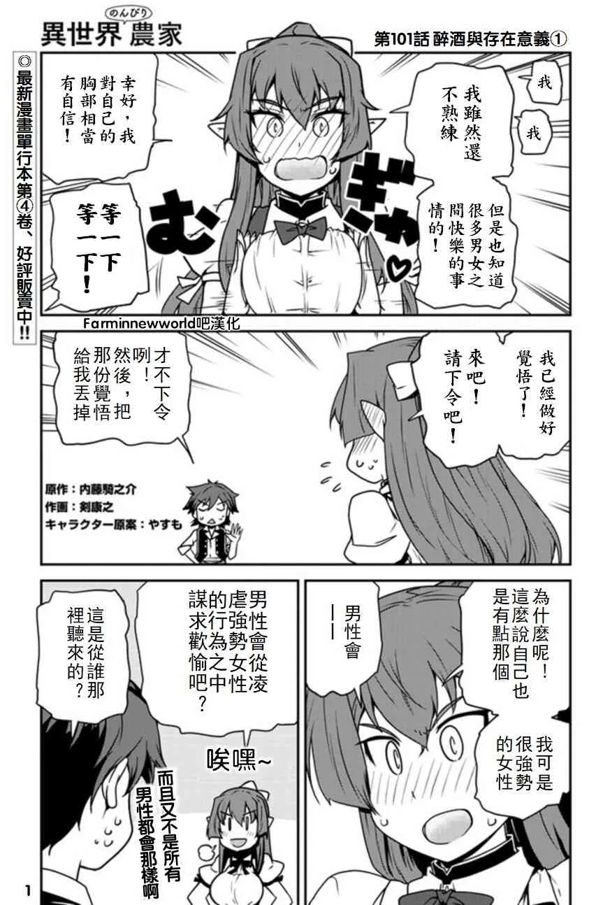 第104话 第1页