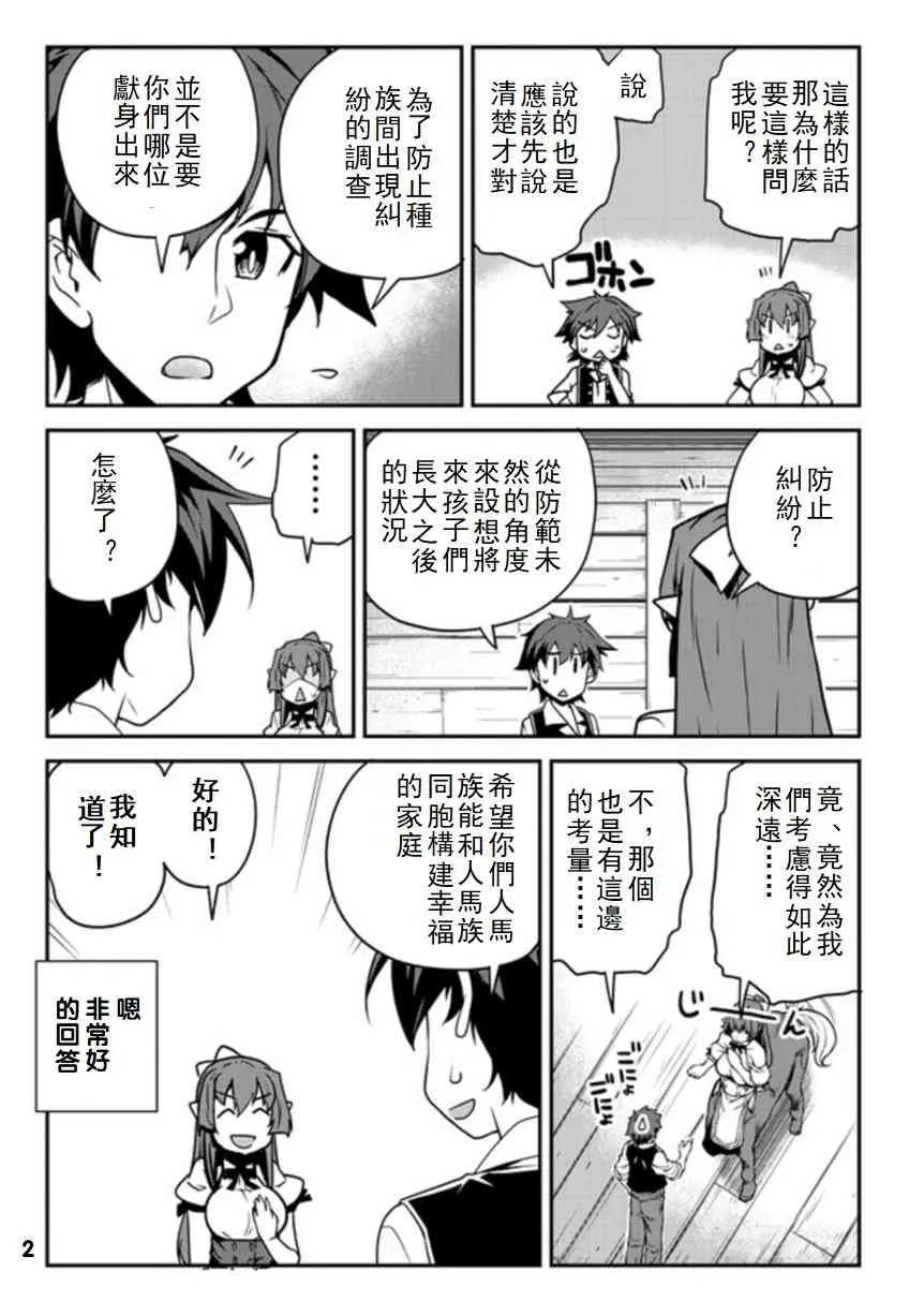 第104话 第2页