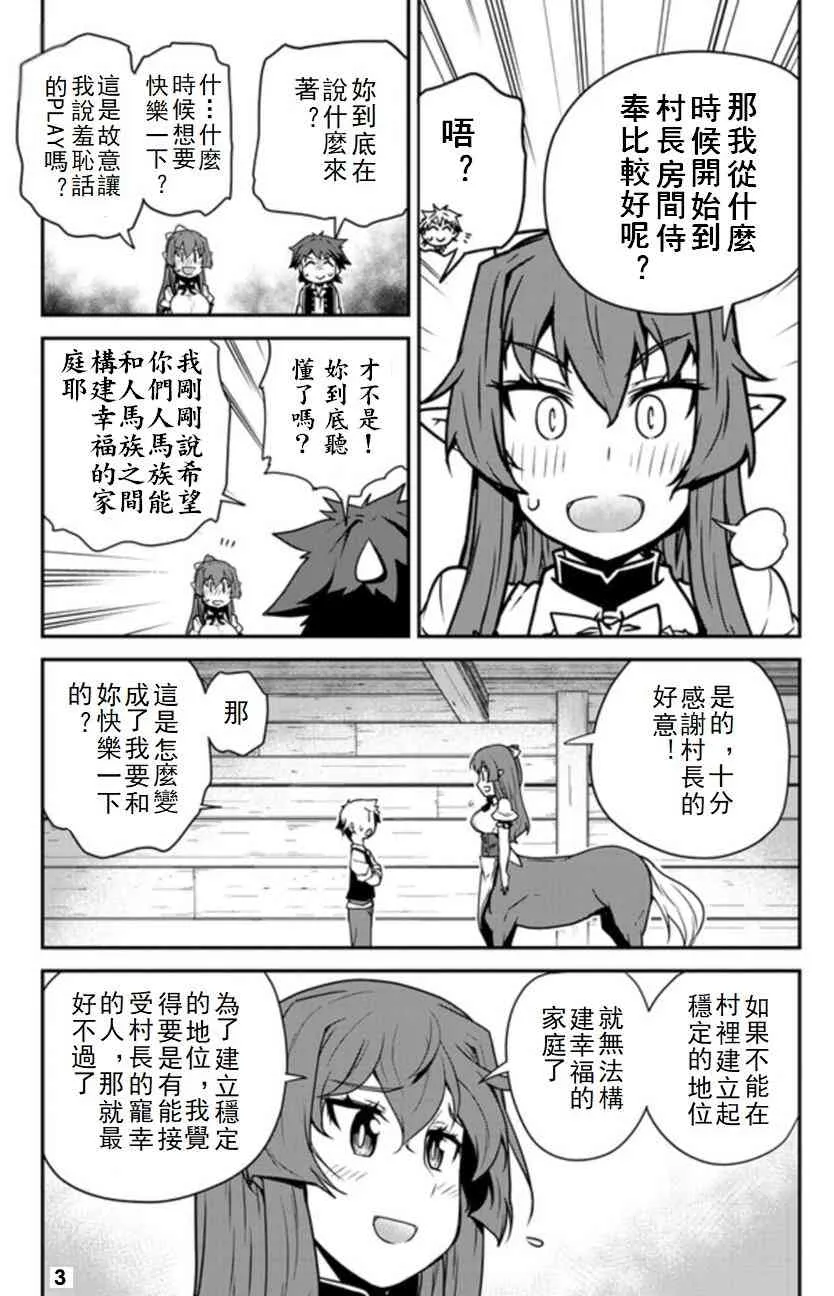 第104话 第3页